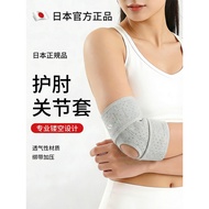 Endurance Elbow Guard Joint Cover Elbow Guard Elbow Elbow Ladies Tennis Elbow Dedicated Badminton Sp