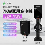 New Energy 7KW Smart Fast Household Charging Pile Electric Car Universal AC Waterproof Grounding Cha