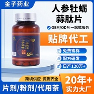 Golden Ginseng Oyster Garlic Peptide Tablets Press Tablets Candy Oyster Peptide Men's Diet Nutrition