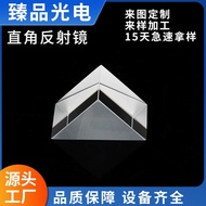 Triangular Mirror Right-Angle Reflector Laser Reflector Optical Glass Prism Internal Reflection Imag