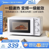 Government Subsidy Beautiful Frequency Conversion Microwave Oven Household Mini Small One Person 17L