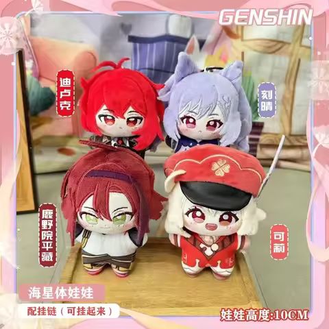 10 Cm Game Anime Keychain Genshin Impact Cosplay Starfish Shikanoin Heizou Keqing Diluc Klee Plush S