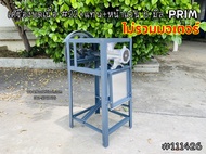 เครื่องบดเนื้อ/บดหมู  #22+แท่น+หน้าแว่น 6 มิล PRIM (ไม่รวมมอเตอร์)