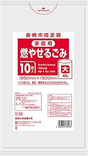 Sanipak Nagasaki City Designated Trash Bags, Flammable, HDPE, Translucent, 10.2 gal (45 L), 0.025 G6