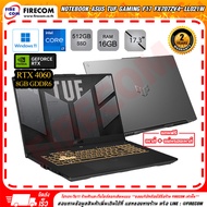 โน๊ตบุ๊ค Notebook Asus TUF GAMING F17 FX707ZV4-LL021W ลงโปรแกรมพร้อมใช้งาน สามารถออกใบกำกับภาษีได้