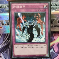 Yugioh Card - Sakuretsu Armor