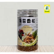 海苔香松 🌱Vege🌱 Exclwell Vegan Seaweed Meat Floss Vegetarian Sushi (250g) 零食 适合送礼