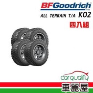 BF Goodrich 固力奇 輪胎 KO2-2256517吋 T/A 越野 『車麗屋』