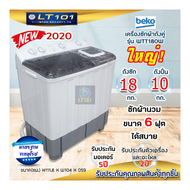 ส่งฟรีร้านค้าของคนไทย เครื่องซักผ้า เครื่องซักผ้า 2ถัง BEKO ขนาด18 กก. รุ่น WTT180W White 18KG 18KG