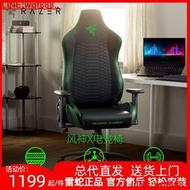 Razer雷蛇風神X電競椅iskur人體工程學加大XL舒適游戲座椅2D扶手