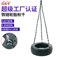 Children Children Swing Tire Outdoor Swing Outdoor Park Seat Indoor Household Courtyard Children Han