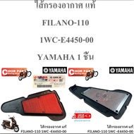 Genuine Air Filter FILANO -110 1WC-E4450-00 YAMAHA 1 Piece