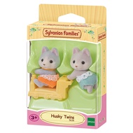Sylvanian Families Husky Twins ของเล่นสำหรับเด็ก (#128845)