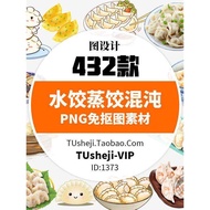 432 Styles Cartoon Hand-Painted Dumplings Steamed Dumplings PNG Dumplings-Free Pictures Chaos Fried 