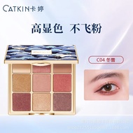 Kating CATKIN Summer Palace Collaboration12Eyeshadow Palette Pearlescent Matte High Shimmer9Color So