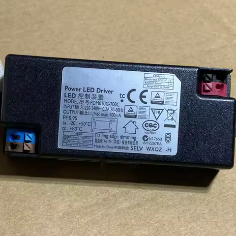 Power LED Driver PDM010G-700C 12V700mA PDC010G-700C 16V700mA For Philips LED Control Device