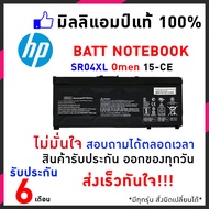 HP แบตเตอรี่แท้ ประกันบริษัท รุ่น Omen 15-CE 2017 15 2018 15-ce0xx 15-cb522tx 15-cb527tx 15-cb529tx Series SR04XL อีกหลายรุ่น / Battery Notebook แบตเตอรี่โน๊ตบุ๊ค