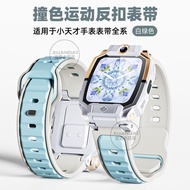 Suitable for Little Genius Children Phone Watch z11 Strap z9/Z10 Two-Color z8a Reverse Buckle z7 Sil