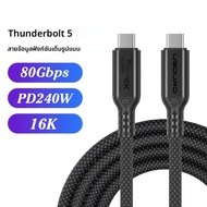UGOURD Thunderbolt 5 สายประเภท C 80Gbps USB4 Gen4 USB C ถึง C 240W สายชาร์จ 16K ใช้งานร่วมกับ Thunde