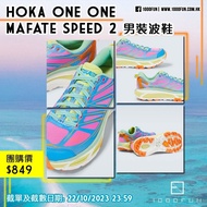 HOKA ONE ONE Mafate Speed 2 男裝波鞋