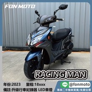 🛵台南二手機車🛵 2023 KYMCO RACINGMAN 150 ABS 雷霆者 0元交車 無卡分期