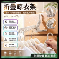 ✨360°Rotating Drying Rack✨Folding Drying Rack Indoor Drying Rack Small Drying Rack Small Drying Rack