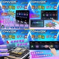 ☆楊梅高利汽車音響☆ CONVOX 康博斯 GT-X系列 福斯 POLO專用9吋安卓機，特價中！