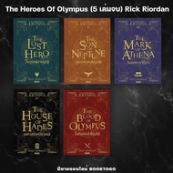 (พร้อมส่ง) The Heroes Of Olympus (5 เล่มจบ) Rick Riordan Enter Books