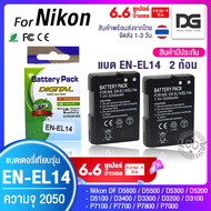 แบตเตอรี่ เซ็ต 2 ก้อน Battery Nikon EN-EL14 ความจุ 2050 mAh  ENEL14 enel14 เเบตเตอรี่กล้อง For Nikon DF D5600 D5500 D5300 D5200 D5100 D3400 D3300 D3200 D3100 P7100 P7700 พร้อมส่ง Digital Gadget Store