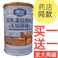 Pharmacy Same Style Sucrose-Free Camel Milk Protein Powder Meal Replacement Contains Camel Milk Powd