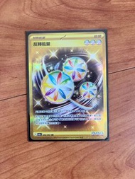 Ptcg 金卡反轉能量