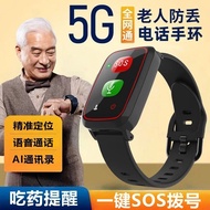 Binger 5G Elderly Smartphone Bracelet Positioning Call Anti-Lost Falling SOS Watch Q2