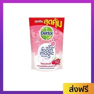 🔥ขายดี🔥 โฟมล้างมือ Dettol แบบถุงเติม ขนาด 200 มล. กลิ่นโรสแอนด์เชอร์รี่ - โฟมล้างมือเดทตอล สบู่เหลวล้างมือ สบู่ล้างมือ สบู่โฟมล้างมือ น้ำยาล้างมือ สบู่เหลวล้างมือพกพา สบู่ล้างมือพกพา hand wash foam magic hand wash