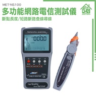 Network Telecom Tester Line Patrol Device Breakpoint Length Short Circuit Breakout Check Finding NS1