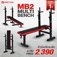 ม้านั่งออกกำลังกาย ม้านอนยกน้ำหนัก ม้านั่งยกน้ำหนัก ม้านั่งปรับระดับ ม้านั่งยกดัมเบล รุ่น MB2 - Home
