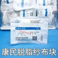 Medical Gauze Block Conmin Degreased Sterile Gauze Block Disposable Gauze Dressing8*8*8 8*10*8