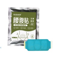 Wormwood Perilla Waist Abdomen Patch Moxibustion Waist Warmer Abdomen Waist Warmer Wormwood Self-Hea