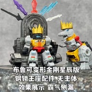 ▲KKangT▲ Genuine Bruco Building Blokees Figures - BLOKS TRANSFORMERS Defender Version Vol.04  GVD-04