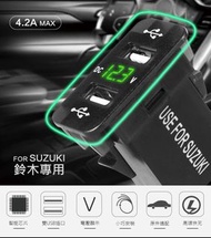 Suzuki 汽車專用QC3.0 USB陷入式快速充電座