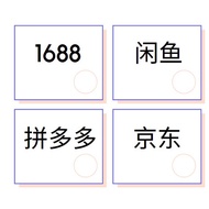 拼多多/1688/京东/闲鱼 代付*充值 Top Up