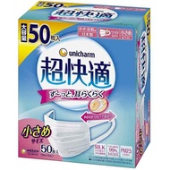 (荔枝角門市) 現貨 日本製 Unicharm 超快適口罩50個裝 (中童/女生小臉尺寸)