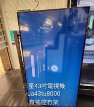 Samsung 三星電視 43吋
