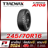 TRACMAX 245/70R16 ยางรถยนต์ขอบ16 รุ่น X-PRIVILO AT08 x 1 เส้น (ยางใหม่ผลิตปี 2024) ตัวหนังสือสีดำ