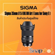 Sigma 35mm f/1.4 DG DN Art Lens for Sony E / L-Mount ประกันศูนย์ไทย