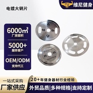 Barbell Plates Large Hole Steel Plates Dumbbell Plates Pure Steel Electroplated Ultra-light Plates W