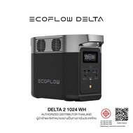 ECOFLOW DELTA 2  POWER STATION  แบตเตอรี่สำรอง อเนกประสงค์ พกพา พาวเวอร์สเตชั่น