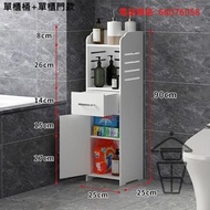 浴室座地收納櫃 置物櫃 Bathroom Cabinet [CB24] 廁所/洗手間/沖涼房從此整齊企理 防水防霉免油漆冇異味零甲醛 櫃桶+單門至四門 4個款式任選