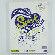 [01187] SUCK SEED ห่วยขั้นเทพ (DVD)(USED) ซีดี ดีวีดี สื่อบันเทิงหนังและเพลง มือสอง !!