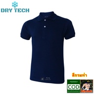 เสื้อโปโล  POLO คอปก สีกรมท่า ผลิตจาก ผ้าดรายเทค Dry Tech ของแท้