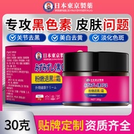 Extraordinary Purchase Japan Tokyo Pink Tender Blackening Health Cream Blackening Softening Cream Pr